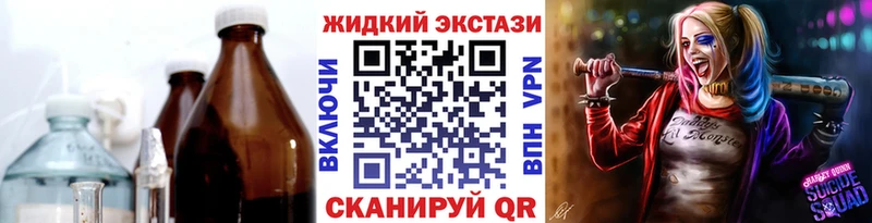 Бутират жидкий экстази Хадыженск