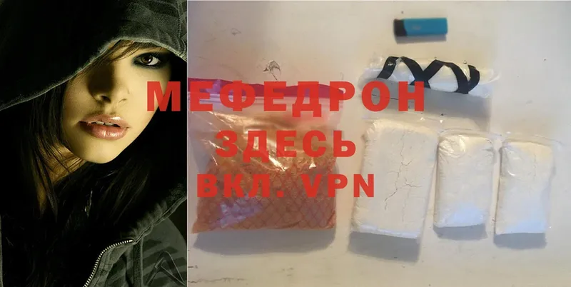 Меф мяу мяу  Хадыженск 