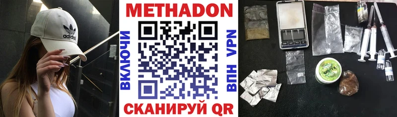 Метадон белоснежный  Хадыженск 